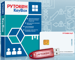 Рутокен KeyBox