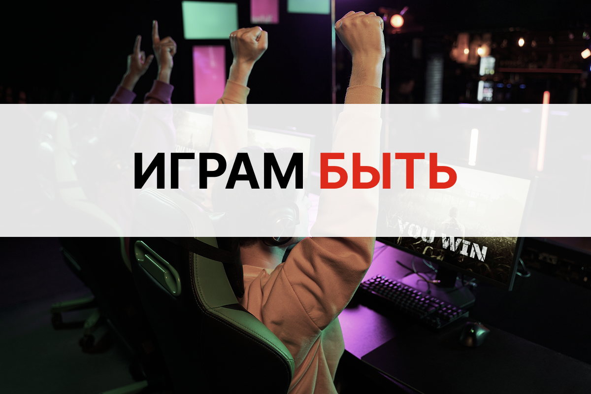 «ОСнова» открывает доступ к популярным игровым платформам