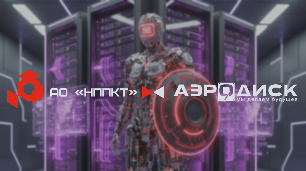 «Аэродиск» подтвердил совместимость своих СХД с ОС «ОСнова»