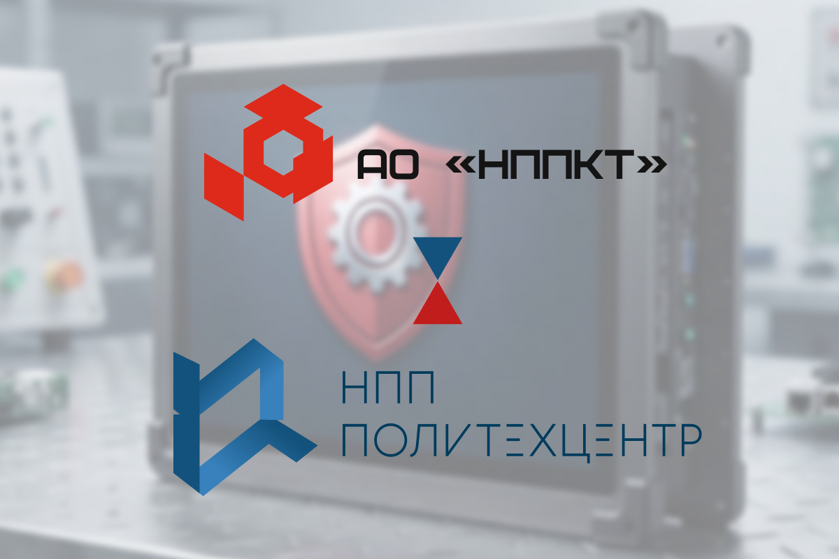 российские разработчики создают решения для критической инфраструктуры