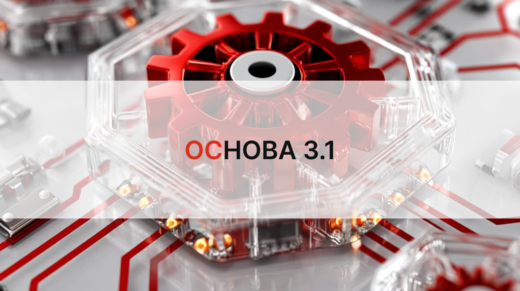 ОСнова 3.1
